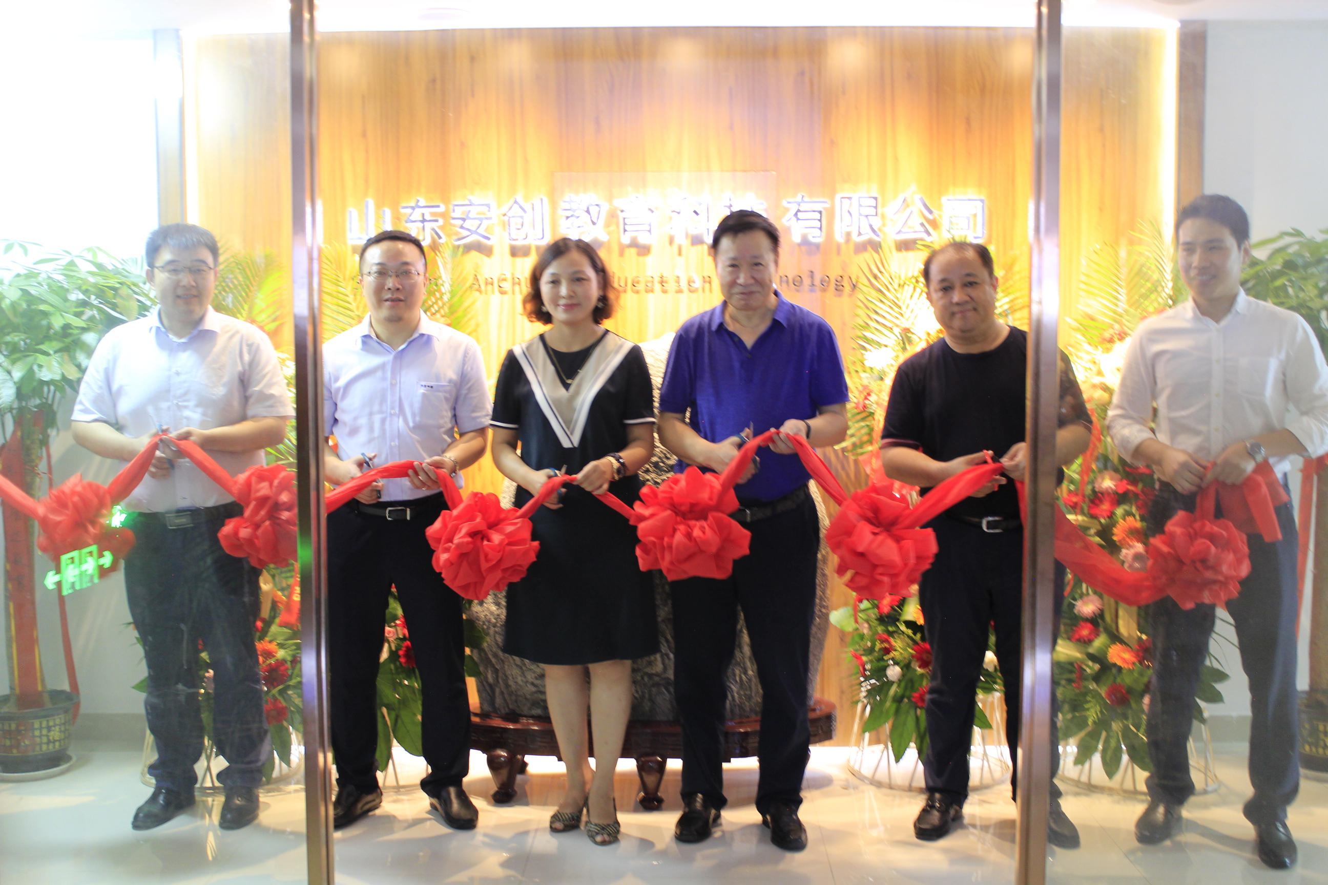 熱烈祝賀安創(chuàng)教育金日開業(yè)！