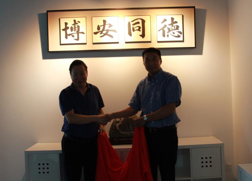 北京博安同德開業大吉！