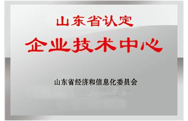博安智能榮獲“省級企業技術中心”稱號！